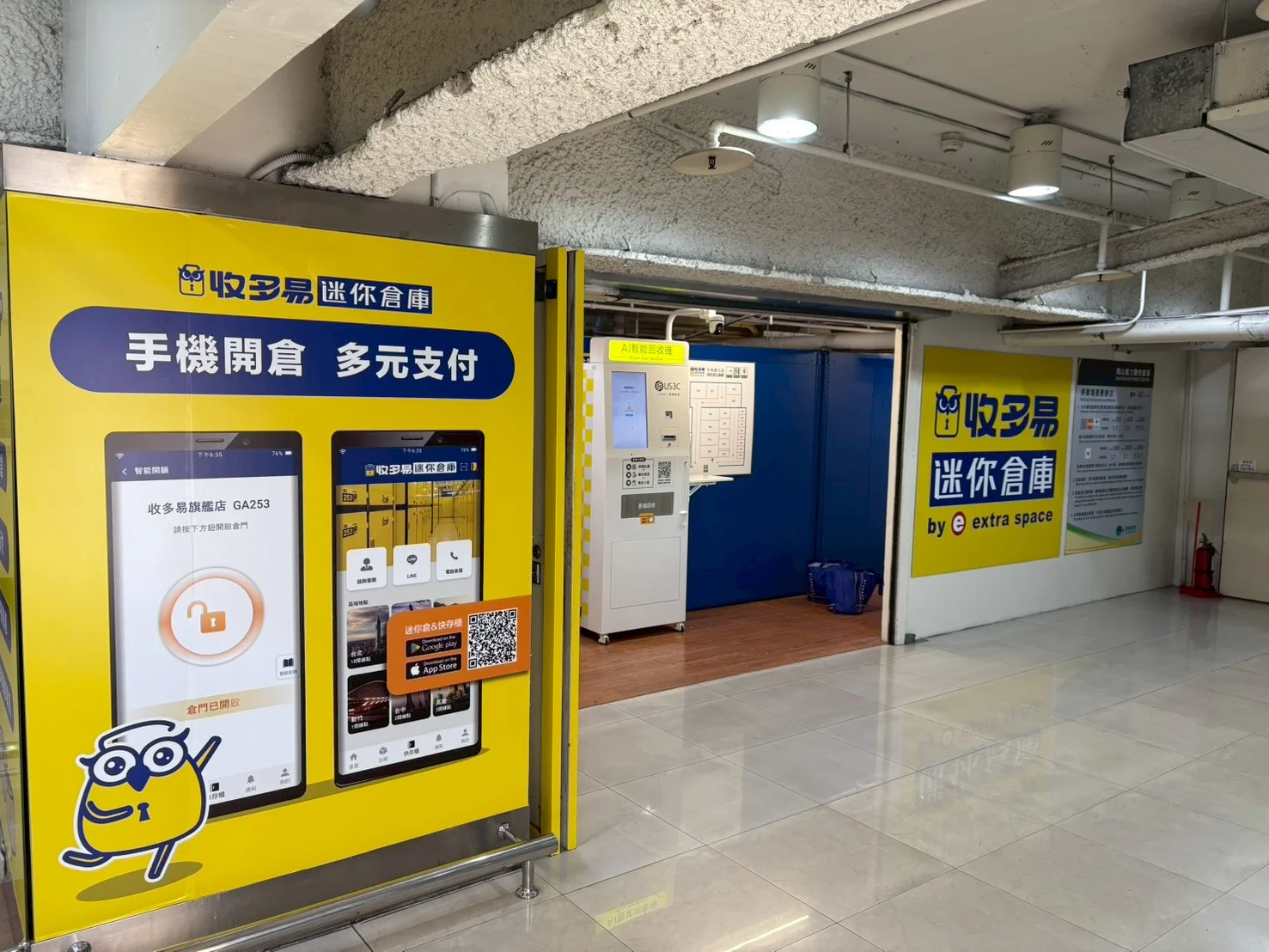 新北中和區 收多易 中和威力 機台 AI 手機回收機台 現場實拍照 7
