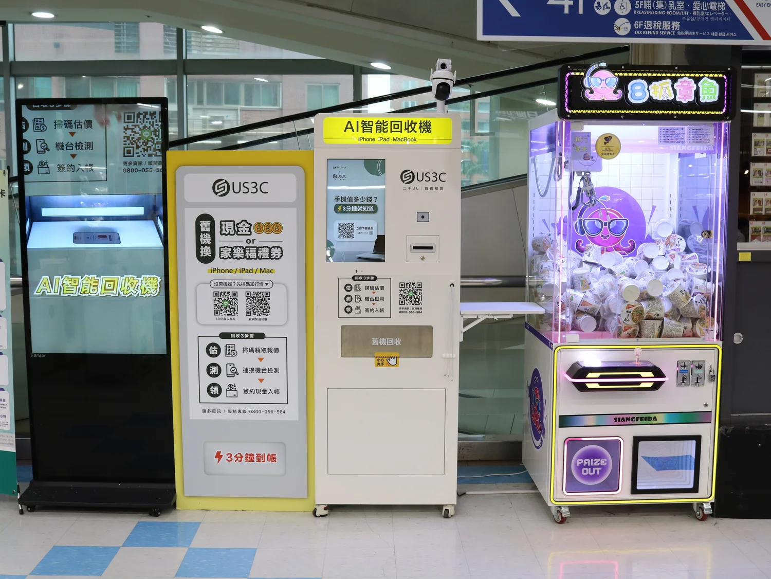 台北萬華區 桂林 機台 AI 手機回收機台 現場實拍照 3