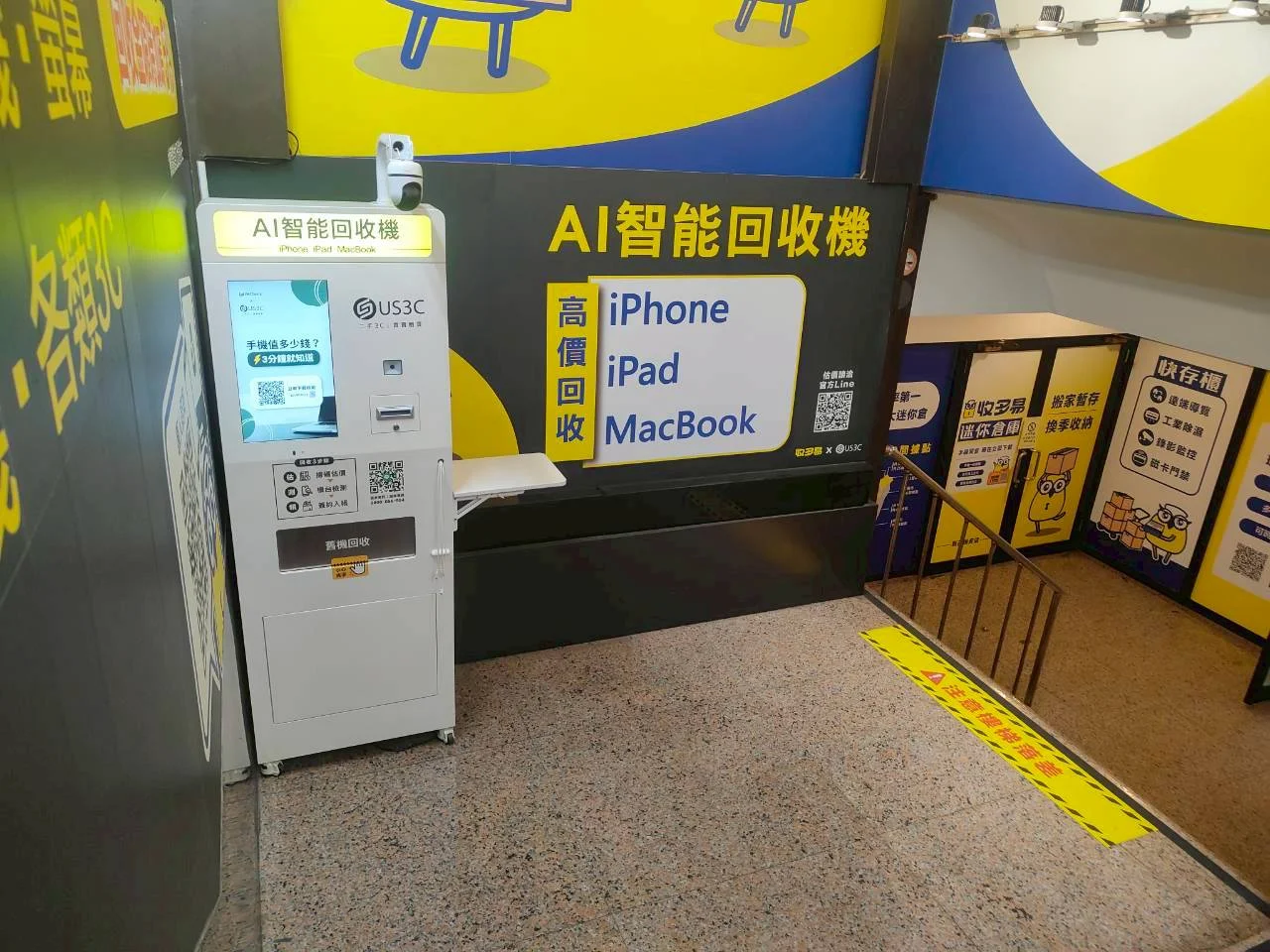 新北新莊區 收多易 新莊民安 機台 AI 手機回收機台 現場實拍照 3