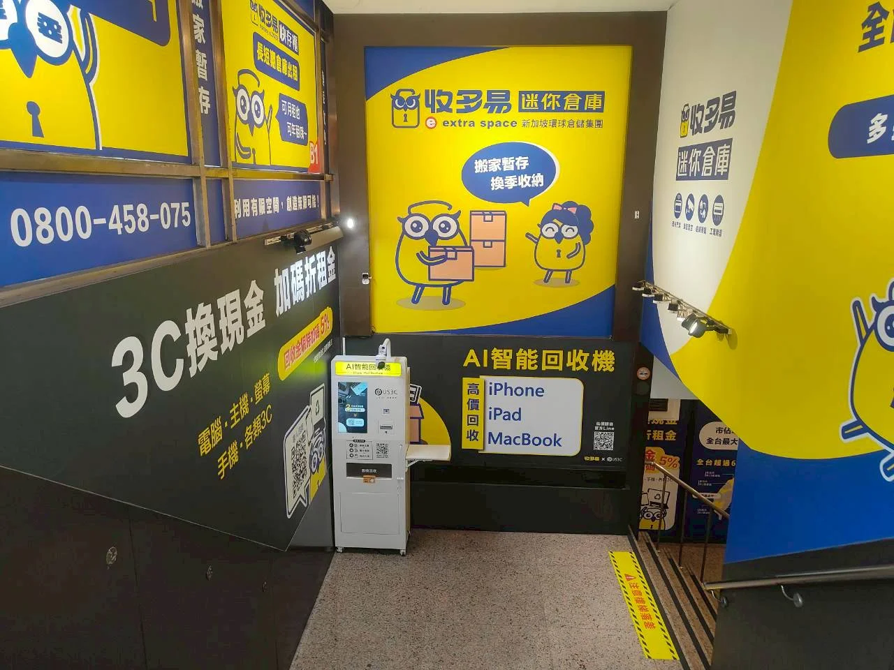 新北新莊區 收多易 新莊民安 機台 AI 手機回收機台 現場實拍照 4