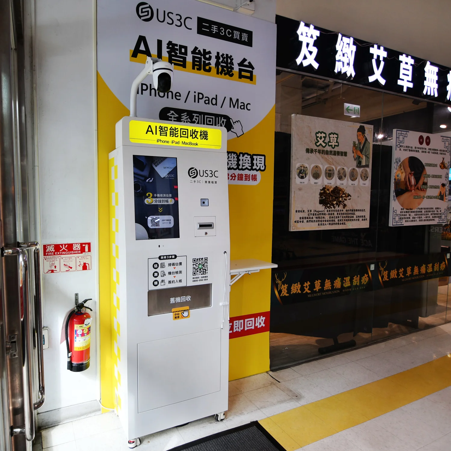 台中西屯區 青海 機台 AI 手機回收機台 現場實拍照 4