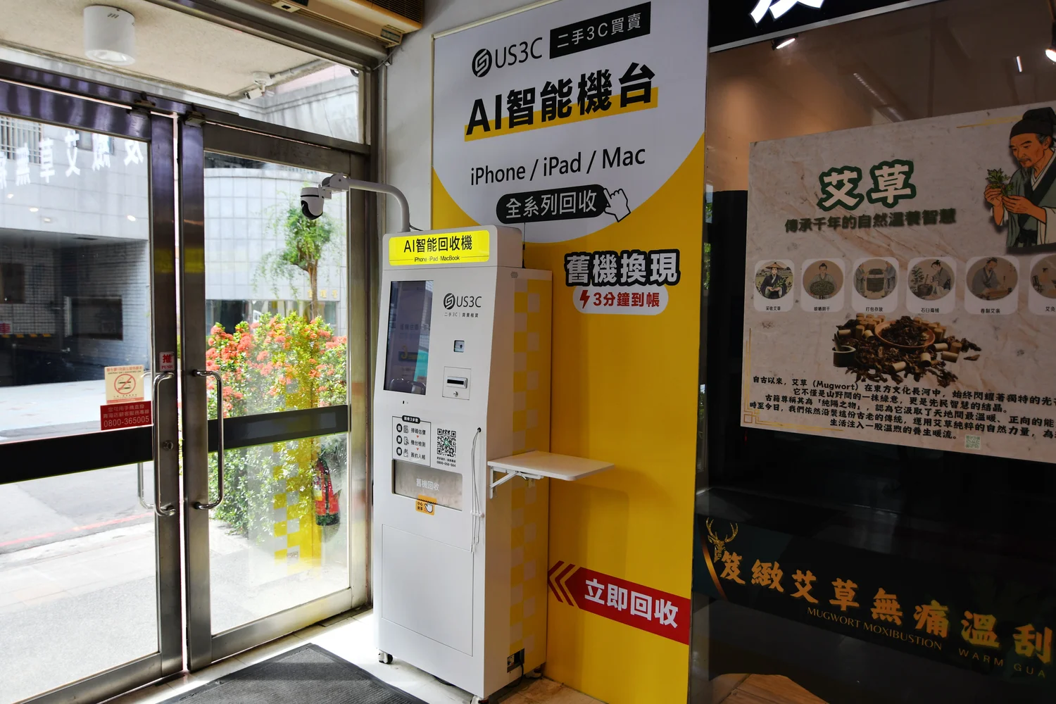 台中西屯區 青海 機台 AI 手機回收機台 現場實拍照 6