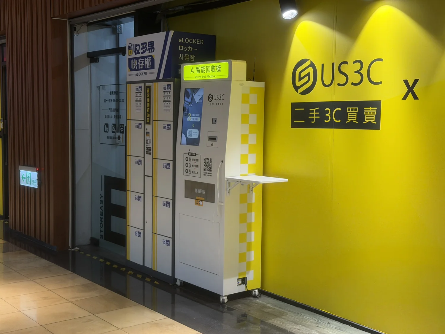 台北南港區 收多易 南港車站迷你倉 機台 AI 手機回收機台 現場實拍照 2