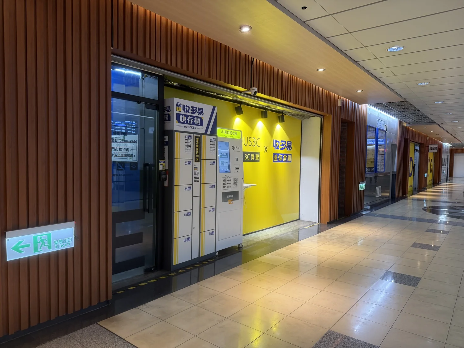 台北南港區 收多易 南港車站迷你倉 機台 AI 手機回收機台 現場實拍照 3