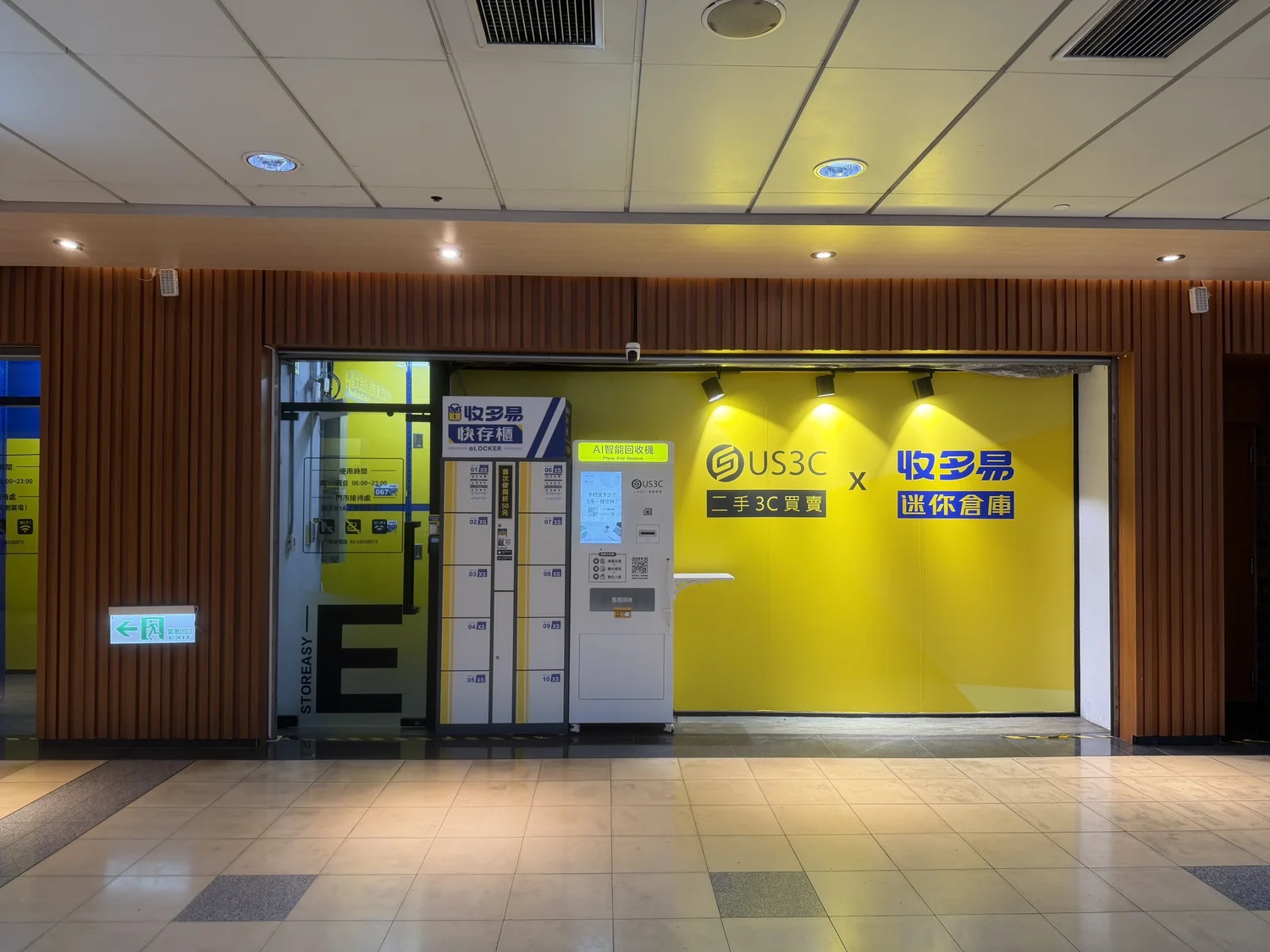 台北南港區 收多易 南港車站迷你倉 機台 AI 手機回收機台 現場實拍照 4
