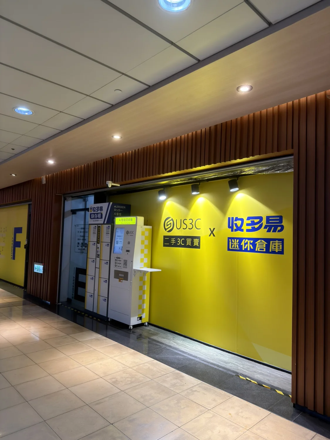 台北南港區 收多易 南港車站迷你倉 機台 AI 手機回收機台 現場實拍照 6