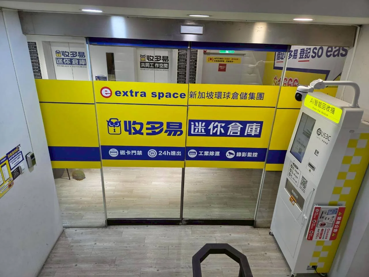 新北新店區 收多易 新店大坪林 機台 AI 手機回收機台 現場實拍照 3