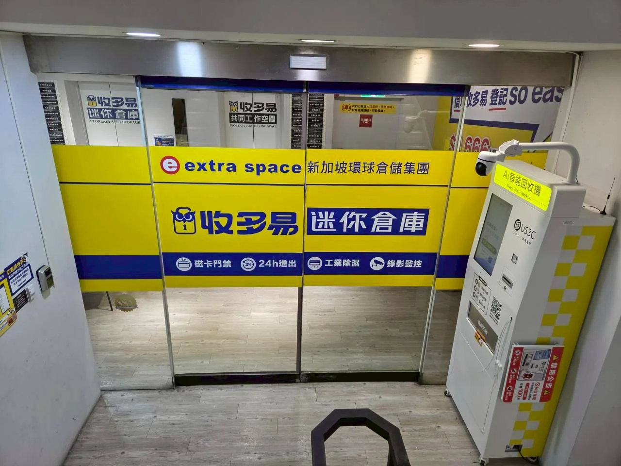 新北新店區 收多易 新店大坪林 機台 AI 手機回收機台 現場實拍照 4