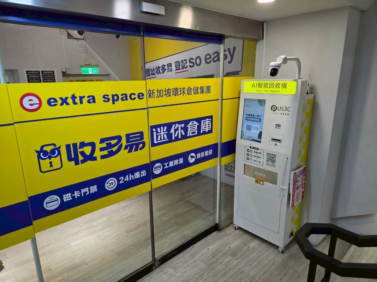 新北新店區 收多易 新店大坪林 機台 AI 手機回收機台 現場實拍照 5