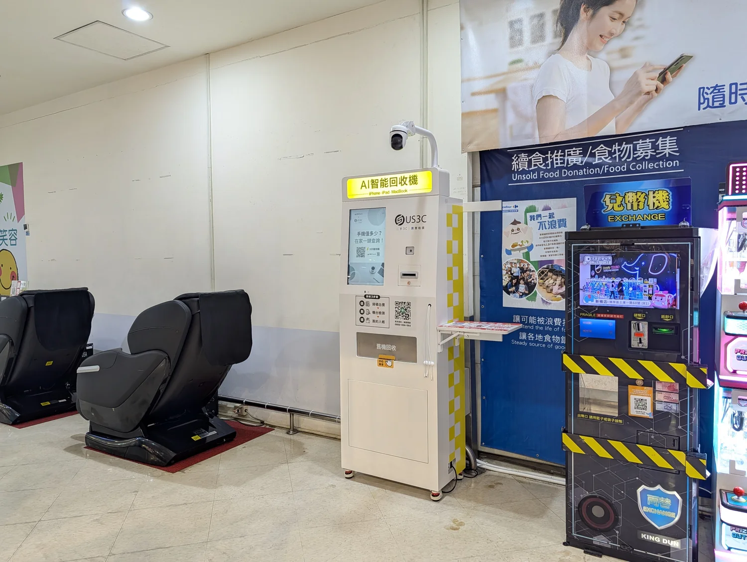台南永康區 中正 機台 AI 手機回收機台 現場實拍照 3