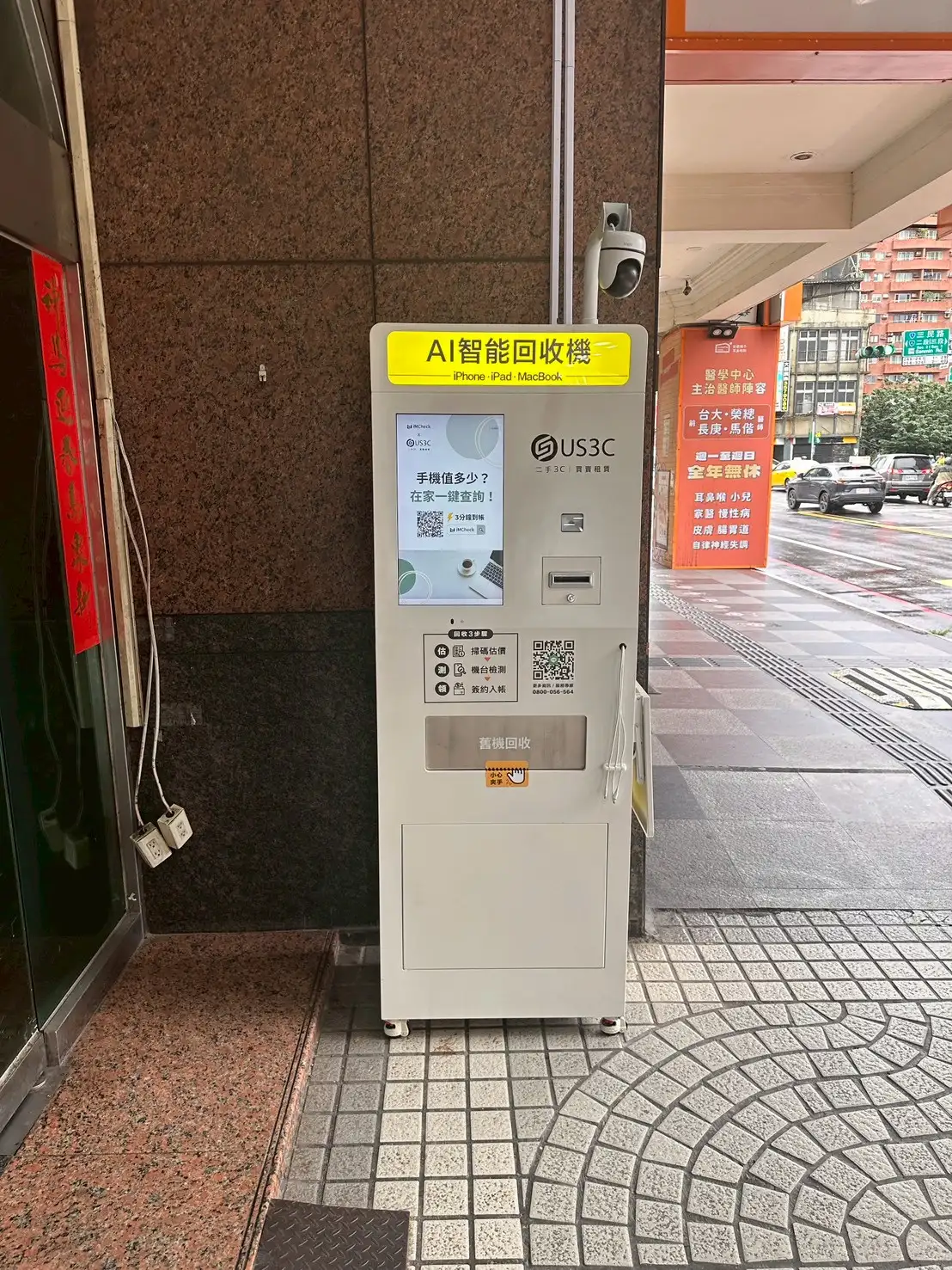 桃園桃園區 收多易 桃園中正 機台 AI 手機回收機台 現場實拍照 6