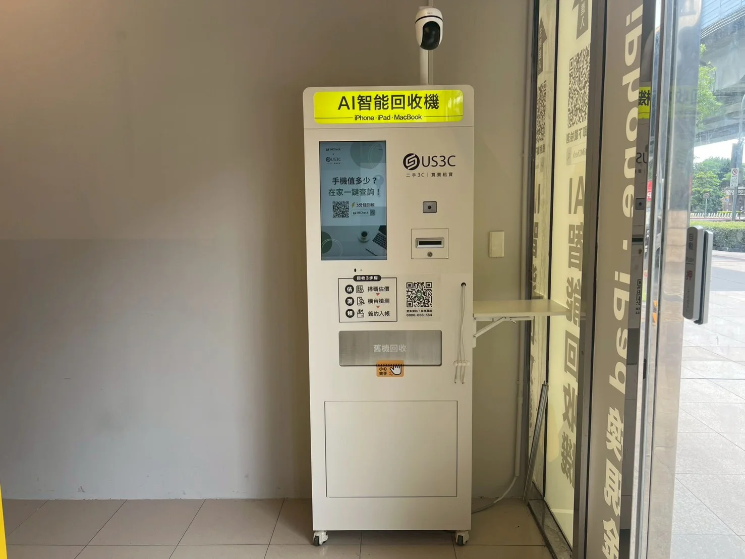 台北大同區 收多易 台北京站 機台 AI 手機回收機台 現場實拍照 3