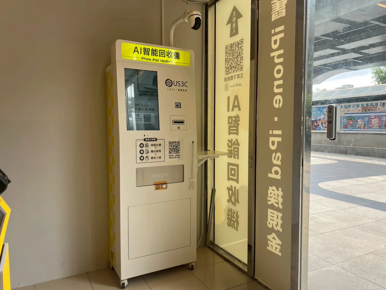 台北大同區 收多易 台北京站 機台 AI 手機回收機台 現場實拍照 5