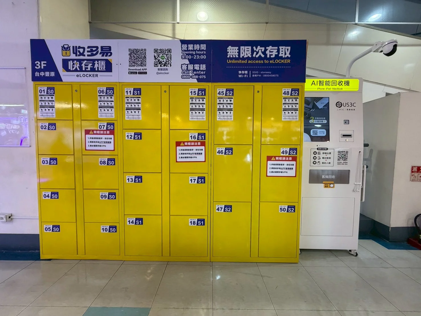 台中豐原區 豐原 機台 AI 手機回收機台 現場實拍照 2