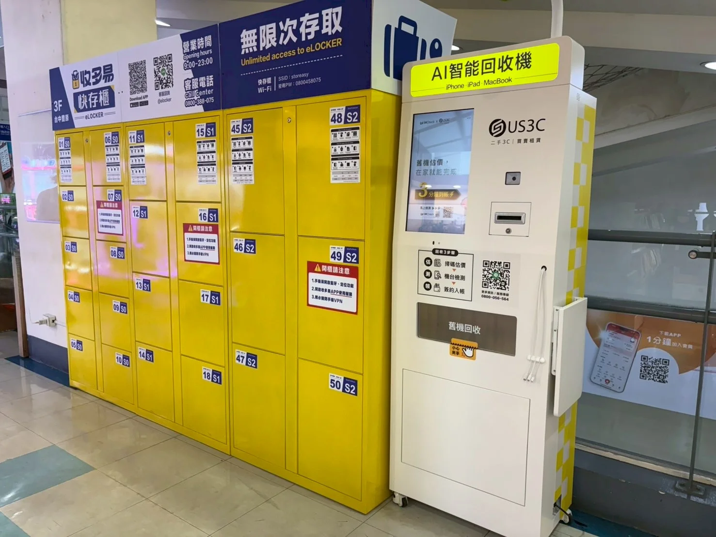 台中豐原區 豐原 機台 AI 手機回收機台 現場實拍照 3