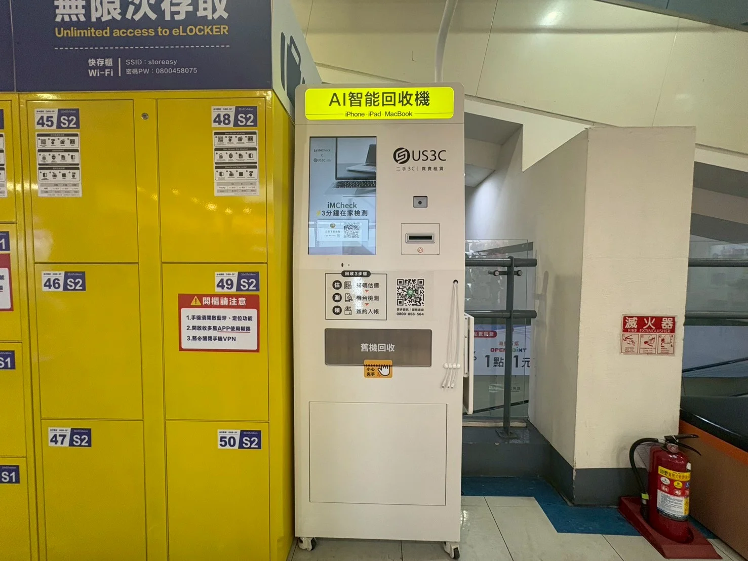 台中豐原區 豐原 機台 AI 手機回收機台 現場實拍照 5