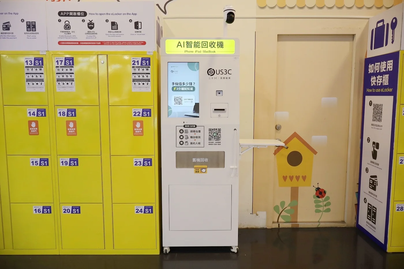 桃園中壢區 內壢 機台 AI 手機回收機台 現場實拍照 4