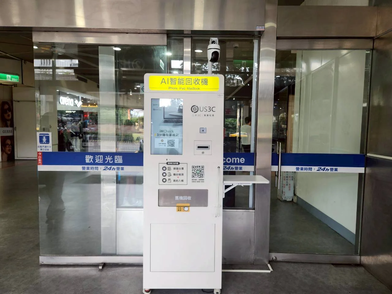 新北新店區 新店 機台 AI 手機回收機台 現場實拍照 2