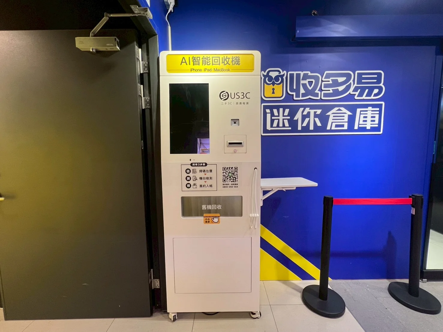台北中正區 收多易 台北車站店B1 機台 AI 手機回收機台 現場實拍照 2
