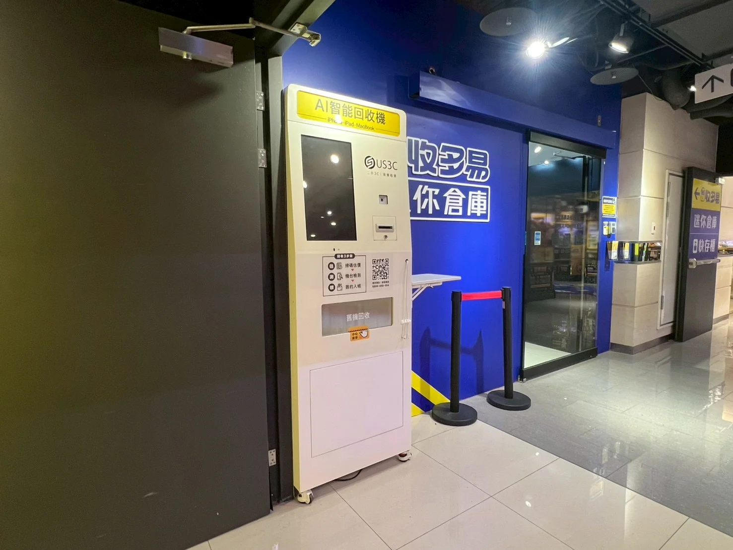 台北中正區 收多易 台北車站店B1 機台 AI 手機回收機台 現場實拍照 5
