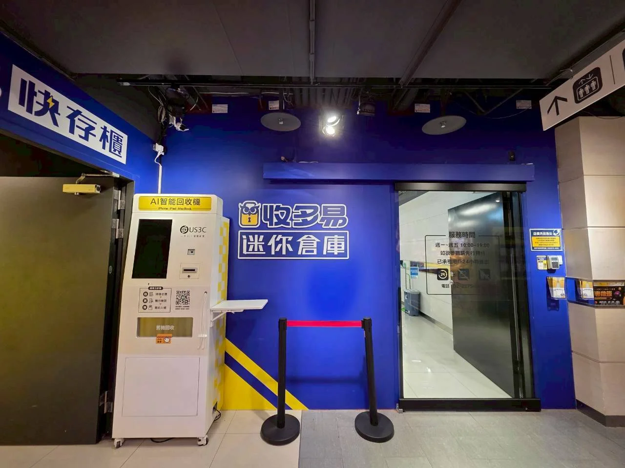 台北中正區 收多易 台北車站店B1 機台 AI 手機回收機台 現場實拍照 9