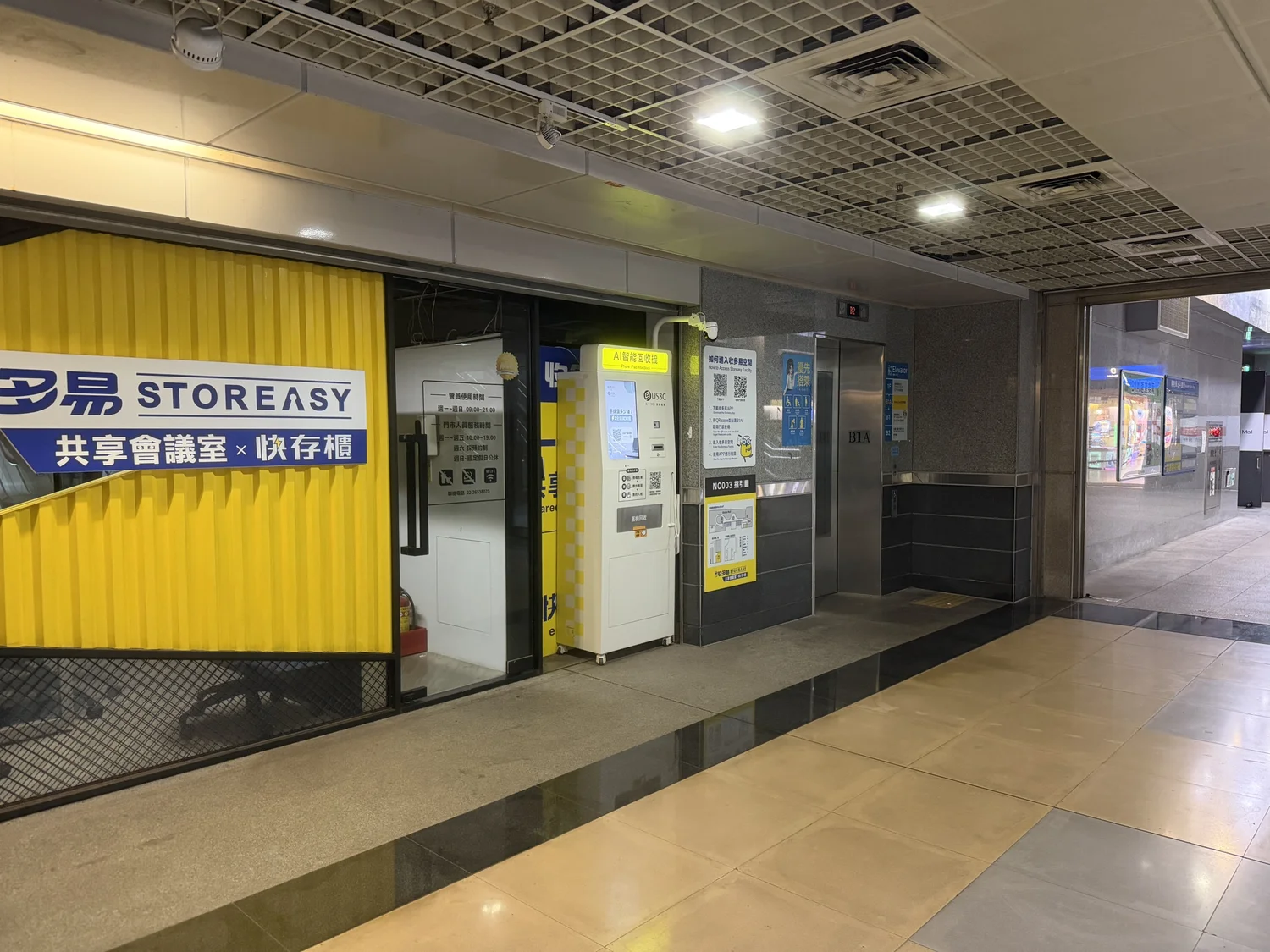 台北南港區 收多易 南港車站共享會議室 機台 AI 手機回收機台 現場實拍照 3