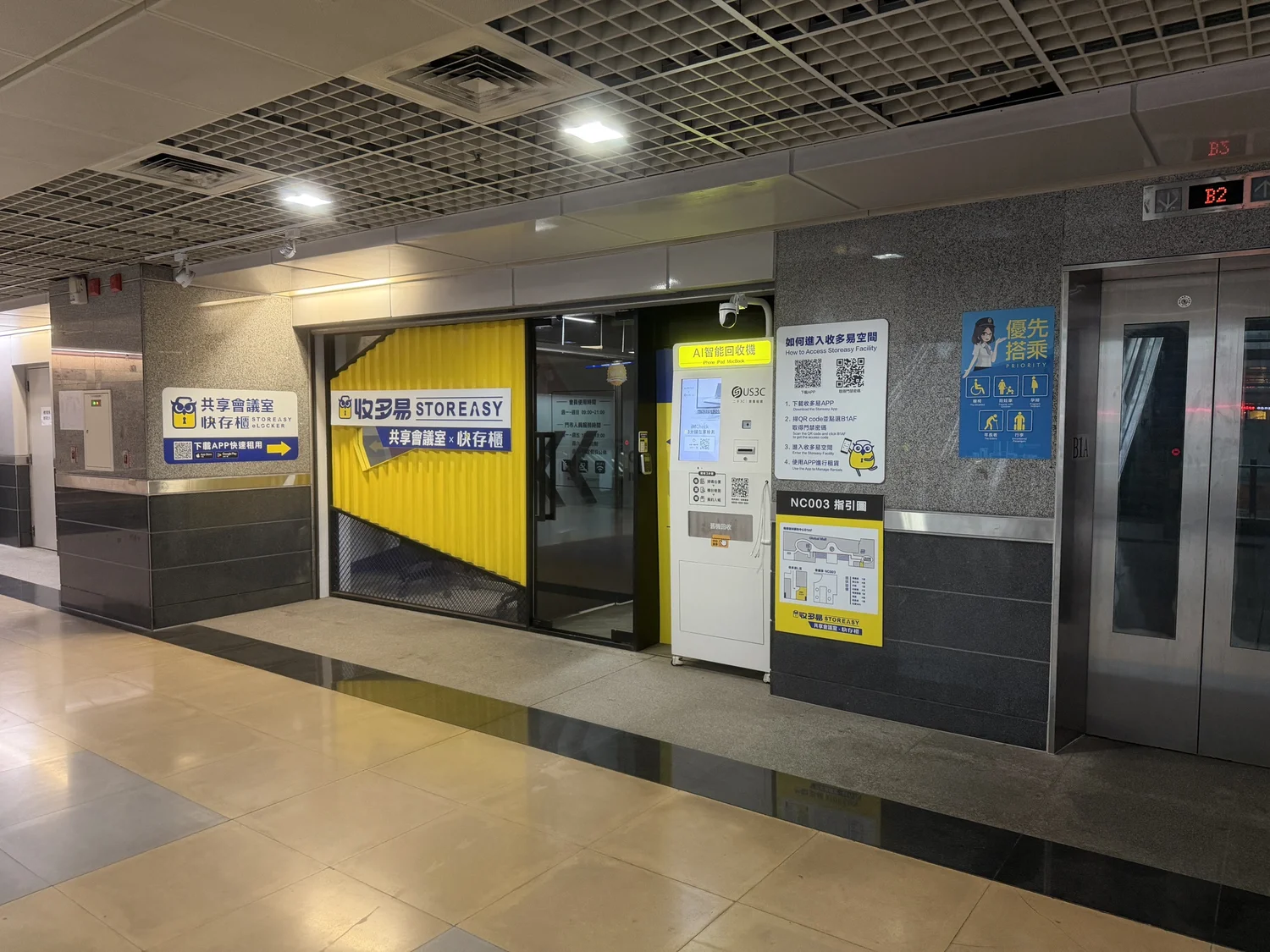 台北南港區 收多易 南港車站共享會議室 機台 AI 手機回收機台 現場實拍照 4