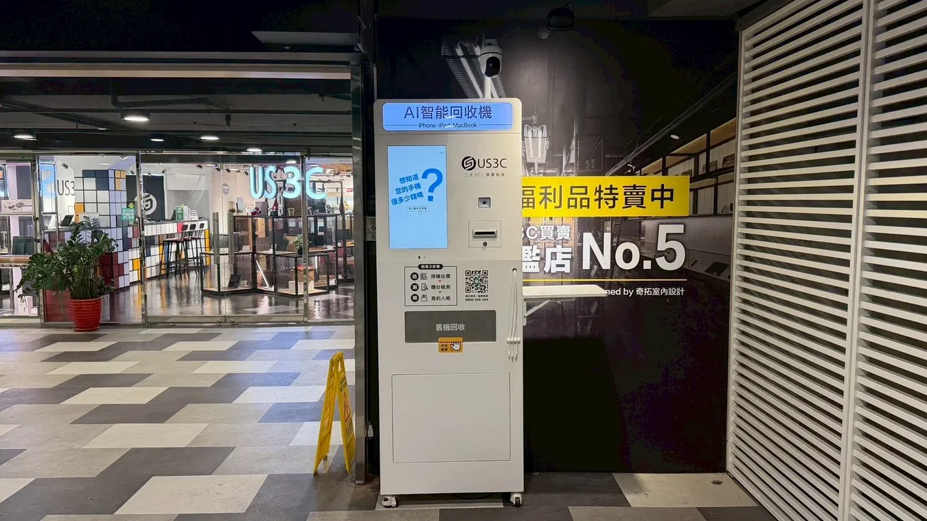 taipei南港區 南港旗艦店 機台 AI 手機回收機台 現場實拍照 3