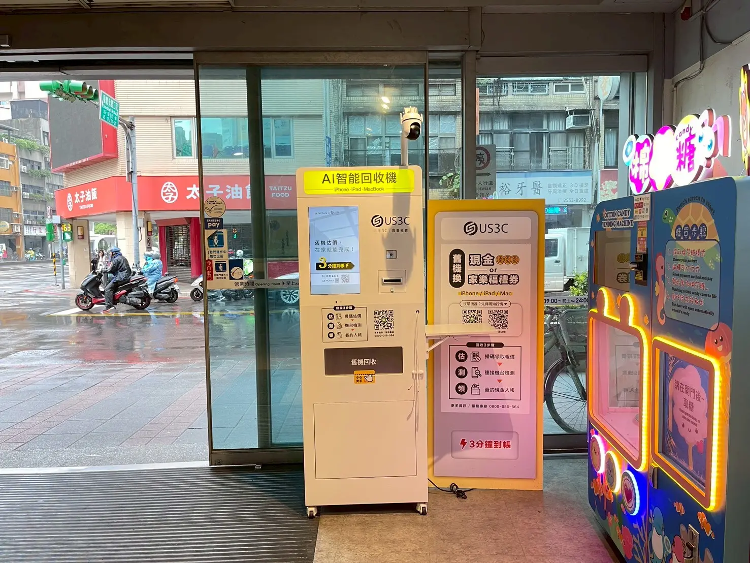 US3C 台北大同區 重慶 機台 AI 手機回收機台 現場實照 (1/5) - 支援 iPhone/iPad/Android 舊機回收