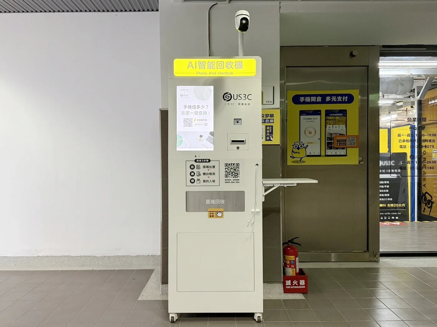 桃園桃園區 收多易 春日 機台 AI 手機回收機台 現場實拍照 4