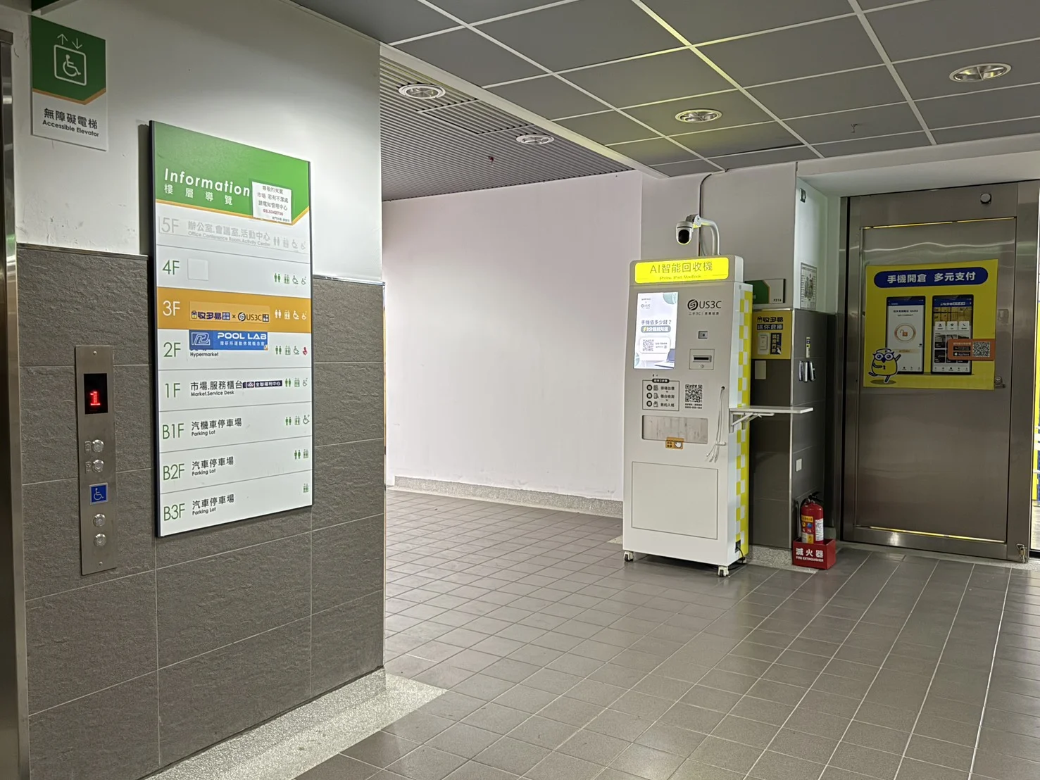 桃園桃園區 收多易 春日 機台 AI 手機回收機台 現場實拍照 5