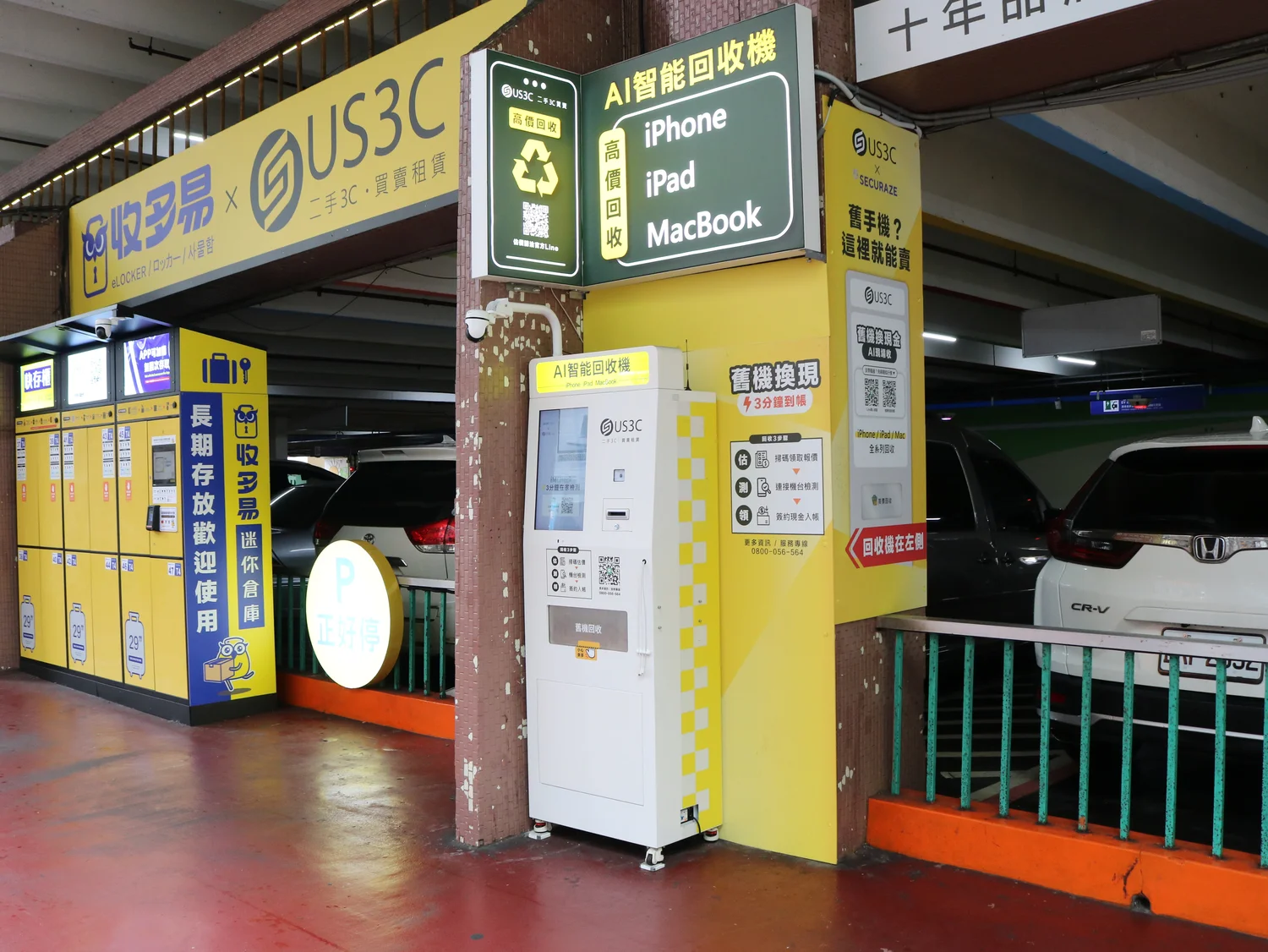 台北萬華區 峨眉立體停車場 機台 AI 手機回收機台 現場實拍照 4