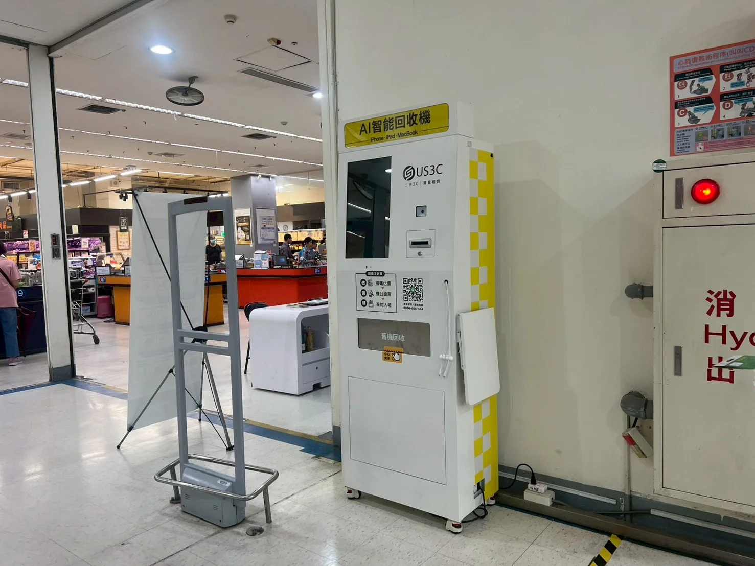US3C 新北三重區 蘆洲 機台 AI 手機回收機台 現場實照 (1/4) - 支援 iPhone/iPad/Android 舊機回收