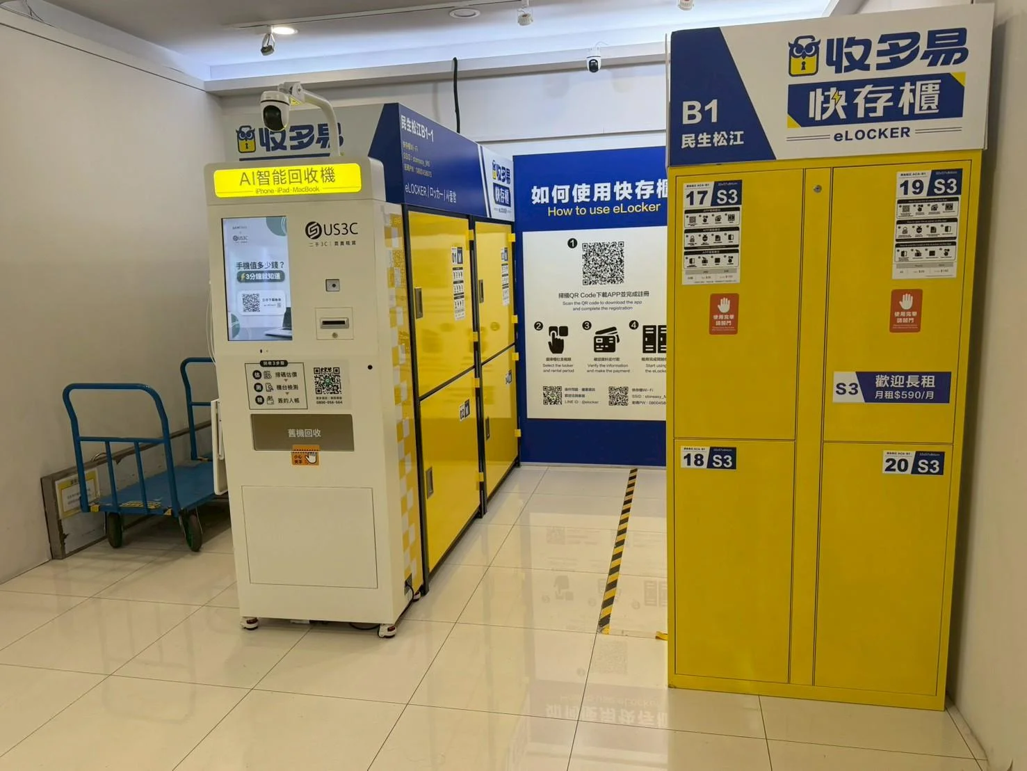 US3C 台北中山區 收多易 民生松江 機台 AI 手機回收機台 現場實照 (1/11) - 支援 iPhone/iPad/Android 舊機回收