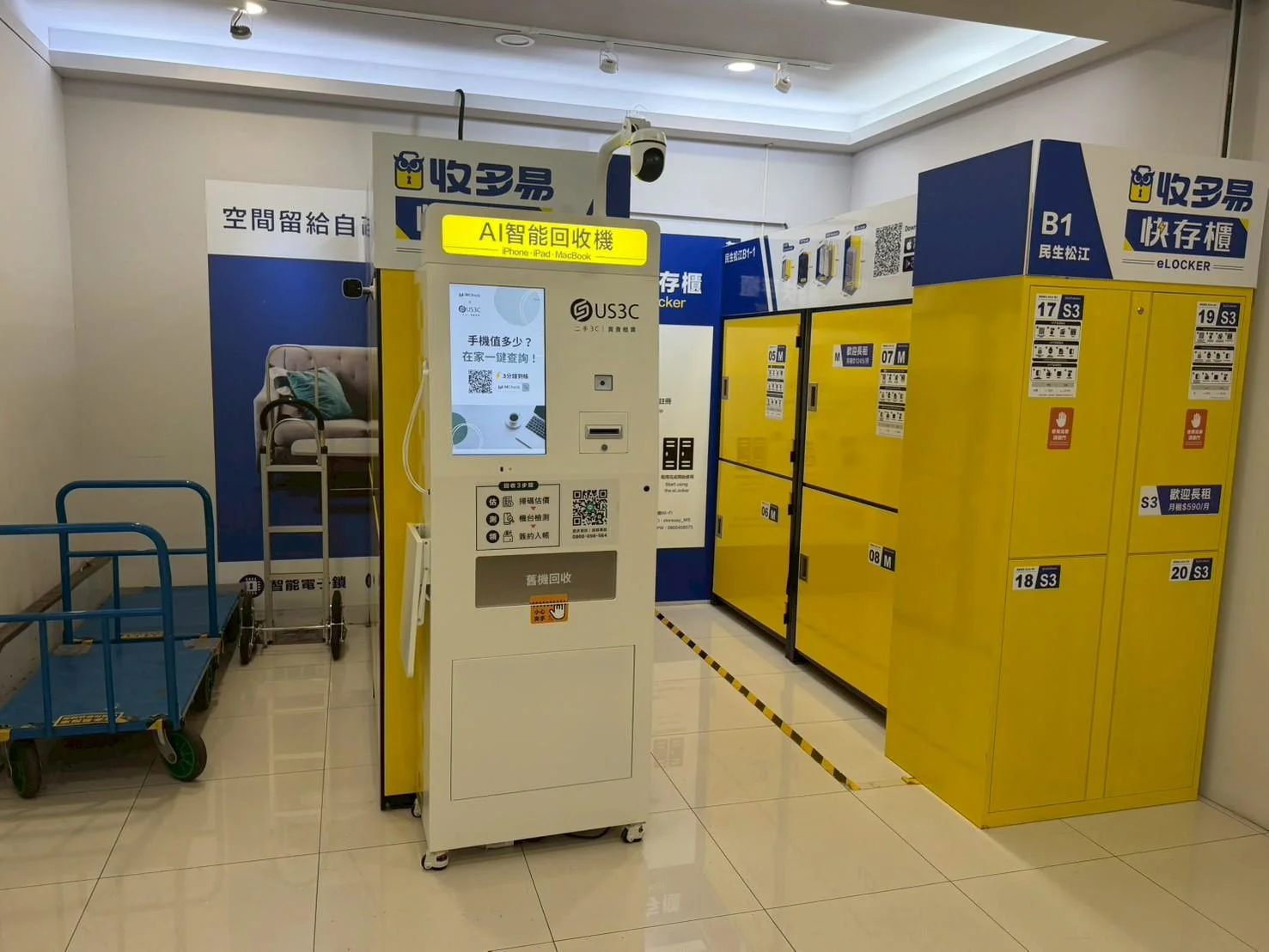 台北中山區 收多易 民生松江 機台 AI 手機回收機台 現場實拍照 2