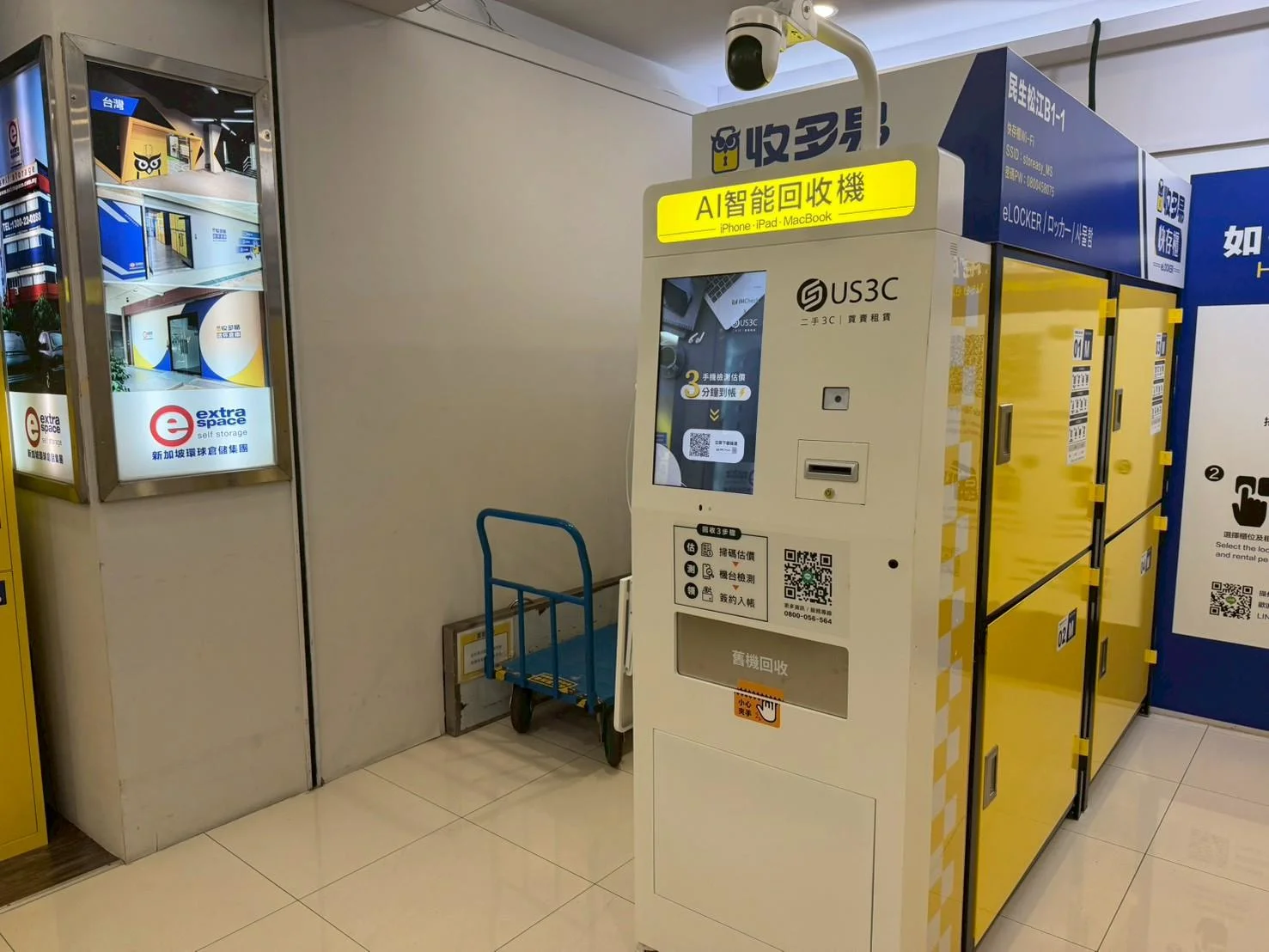 台北中山區 收多易 民生松江 機台 AI 手機回收機台 現場實拍照 3