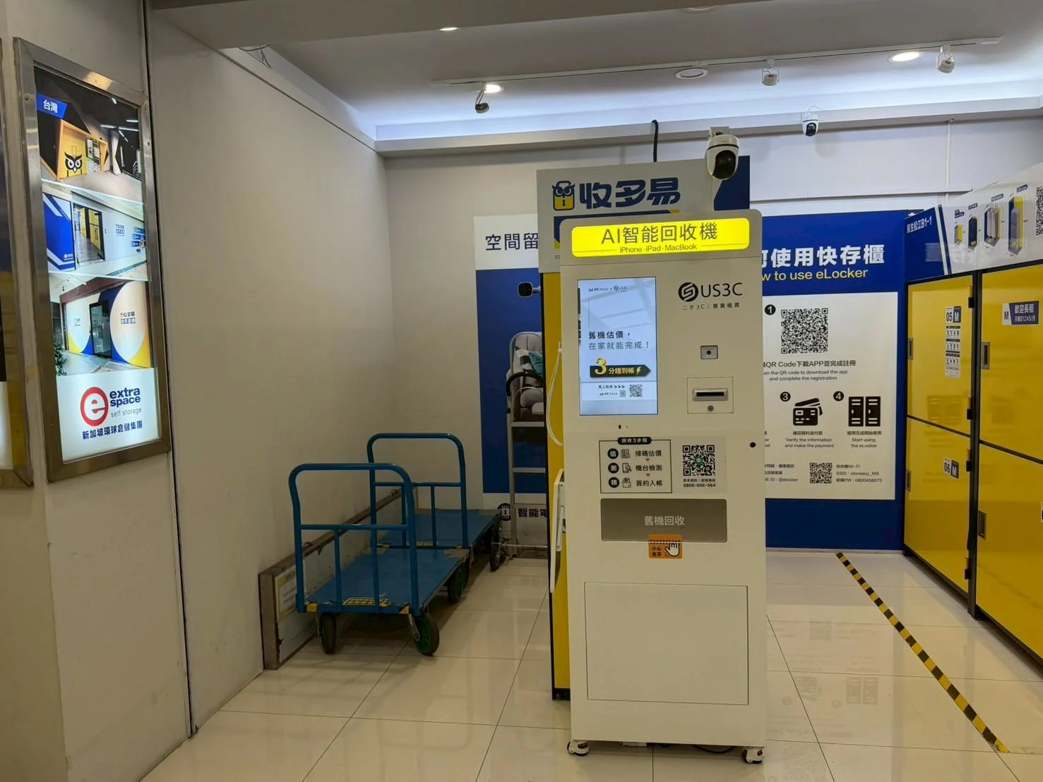 台北中山區 收多易 民生松江 機台 AI 手機回收機台 現場實拍照 5