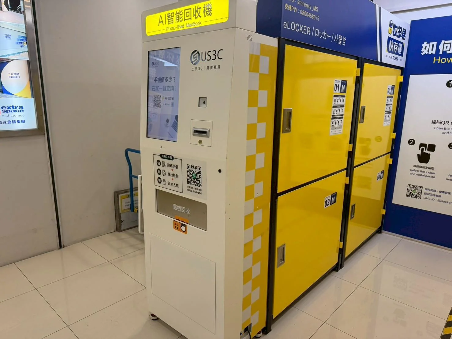 台北中山區 收多易 民生松江 機台 AI 手機回收機台 現場實拍照 6