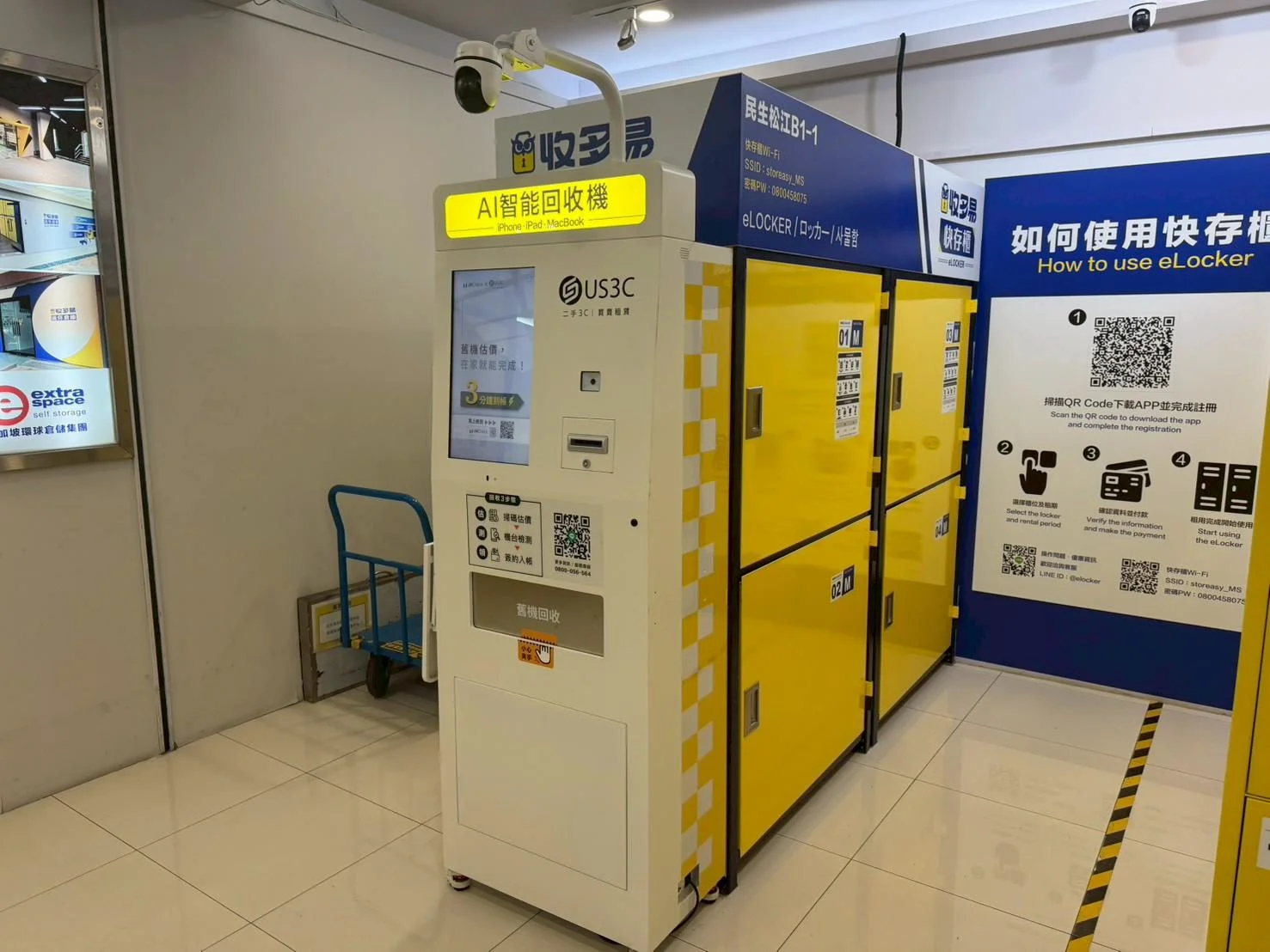 台北中山區 收多易 民生松江 機台 AI 手機回收機台 現場實拍照 9