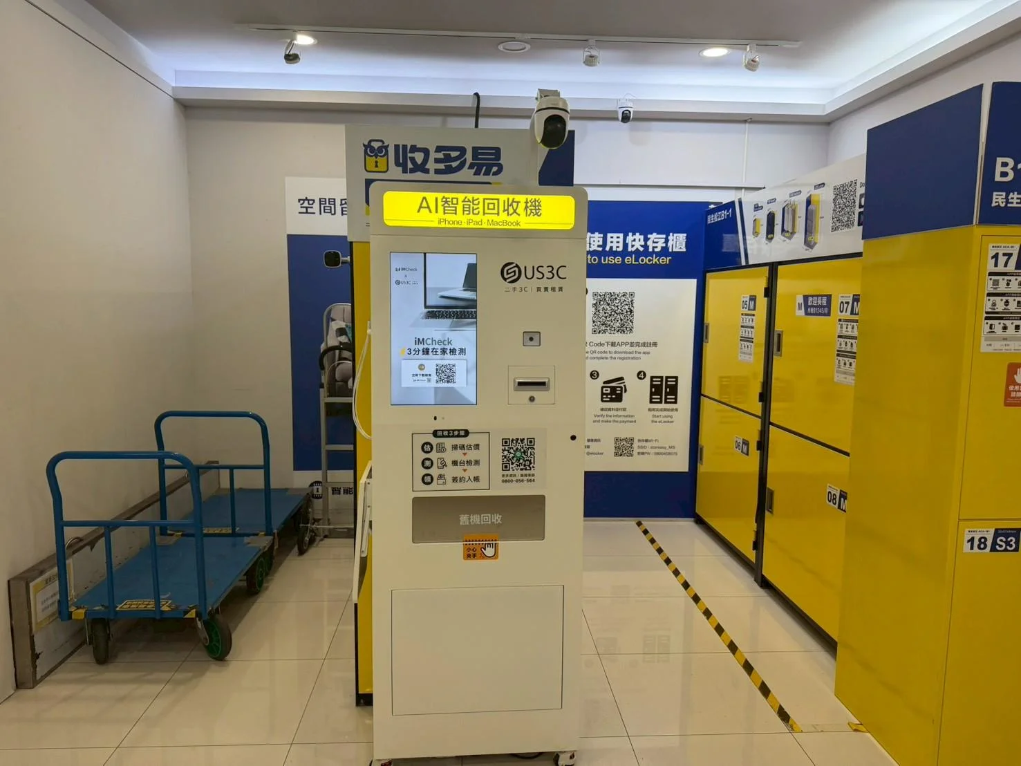 台北中山區 收多易 民生松江 機台 AI 手機回收機台 現場實拍照 10