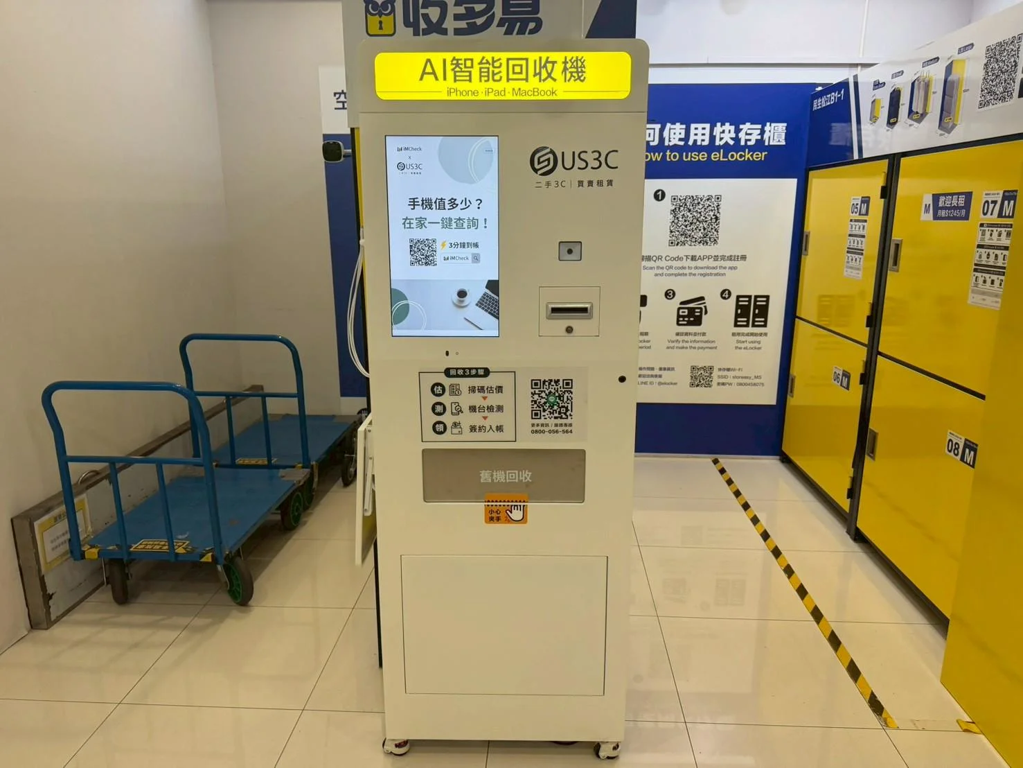 台北中山區 收多易 民生松江 機台 AI 手機回收機台 現場實拍照 11