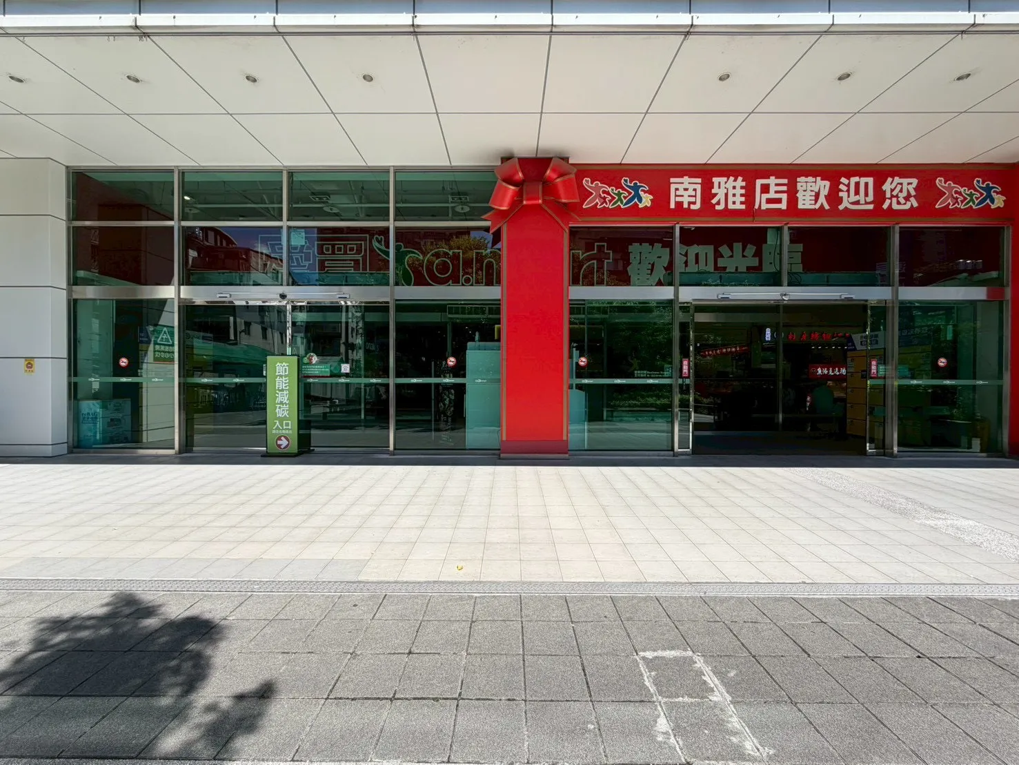 新北板橋區 愛買 南雅 機台 AI 手機回收機台 現場實拍照 3