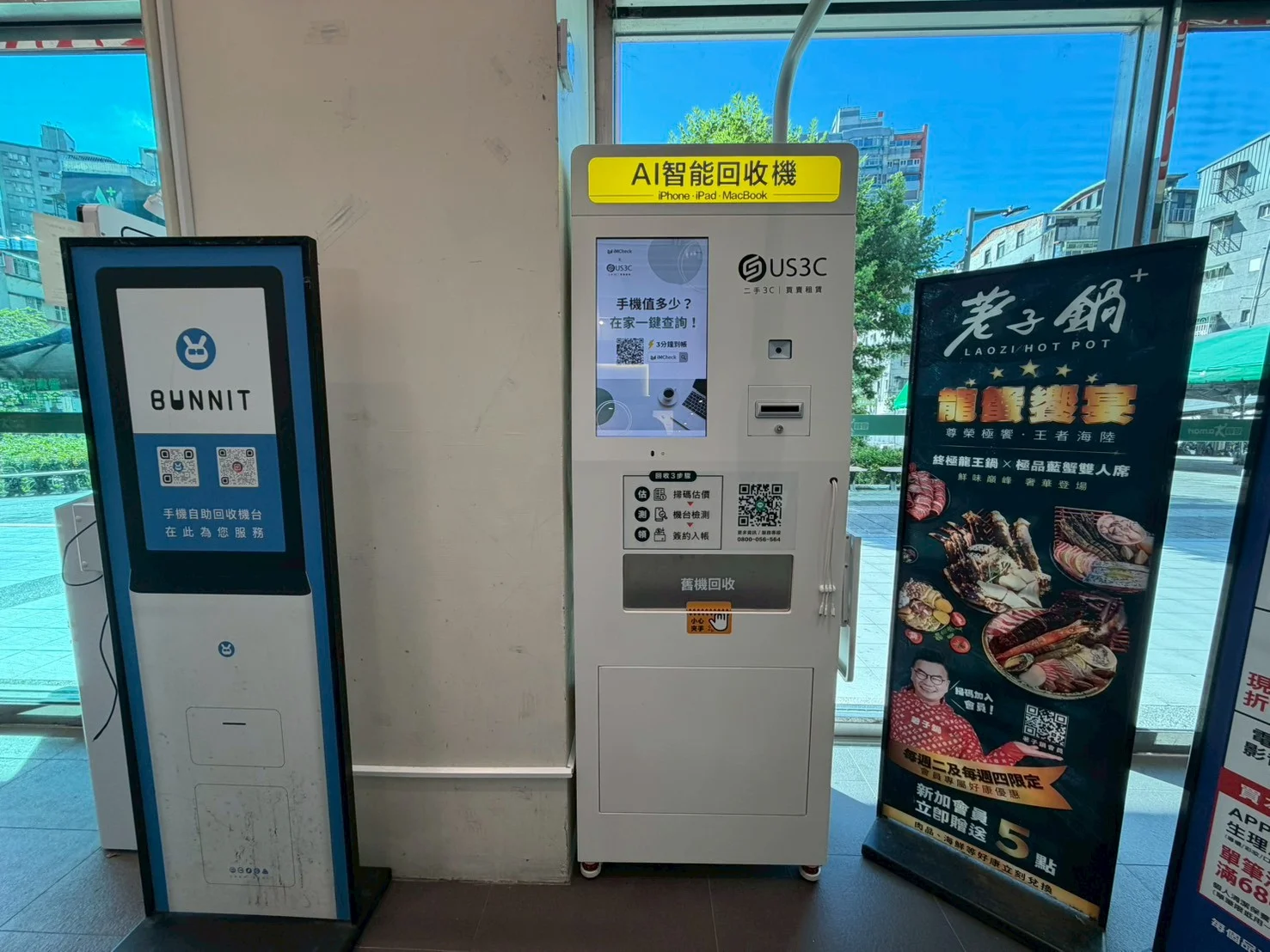 新北板橋區 愛買 南雅 機台 AI 手機回收機台 現場實拍照 6