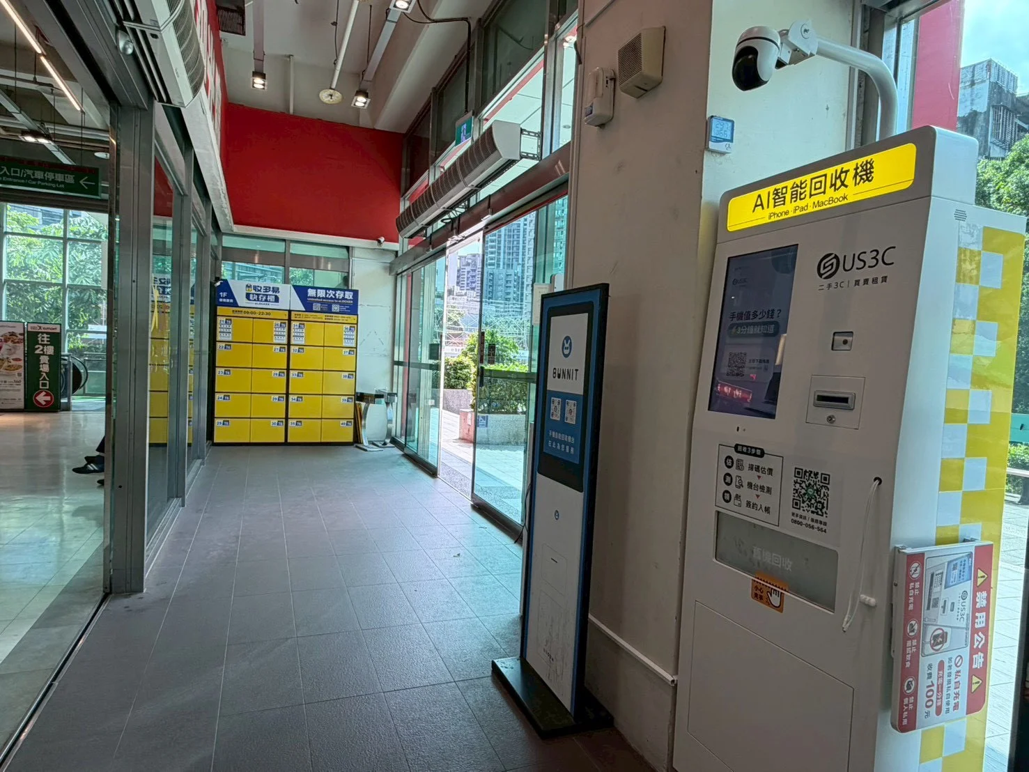 新北板橋區 愛買 南雅 機台 AI 手機回收機台 現場實拍照 9
