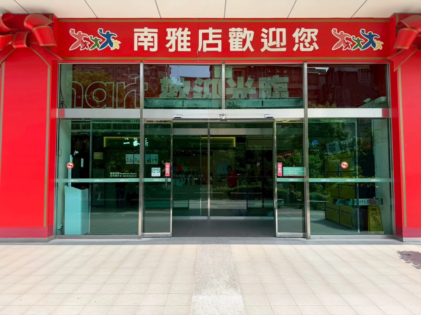 新北板橋區 愛買 南雅 機台 AI 手機回收機台 現場實拍照 13