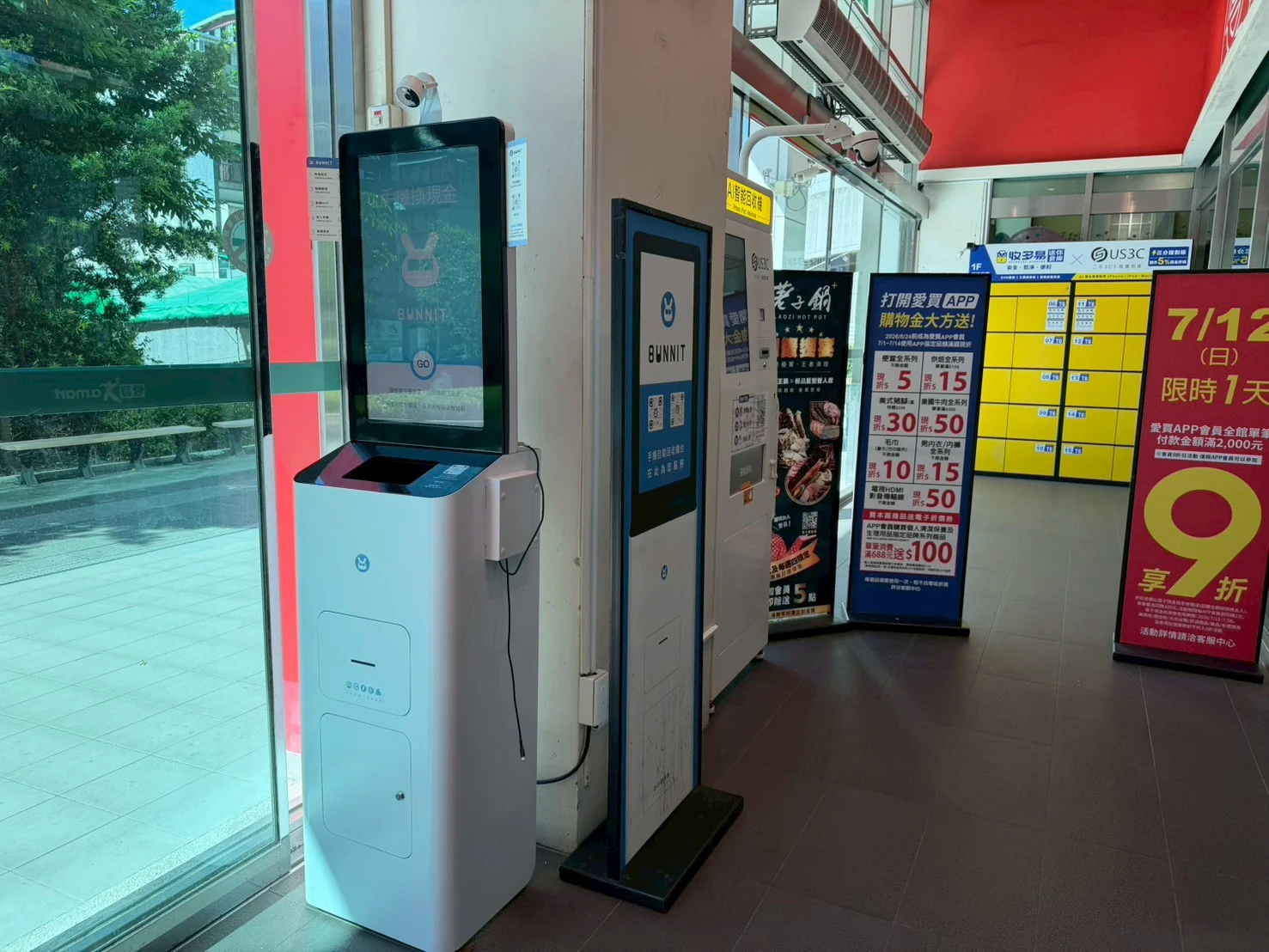 新北板橋區 愛買 南雅 機台 AI 手機回收機台 現場實拍照 17
