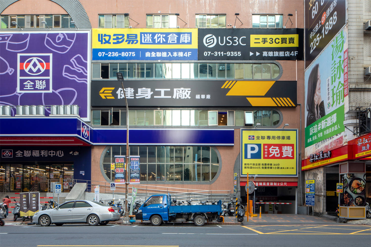 高雄復興店 門市實景 - 提供 南部收購中心、全聯樓上4F、捷運站旁 等專業服務 (照片 2)