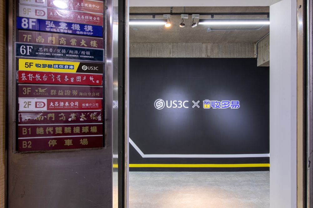 新北板橋店 門市實景 - 提供 新北收購中心、快速估價、近府中商圈 等專業服務 (照片 13)