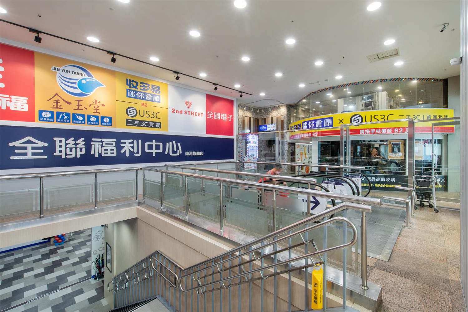 台北南港店 門市實景 - 提供 旗艦大空間、免費停車折抵、企業大宗回收 等專業服務 (照片 9)