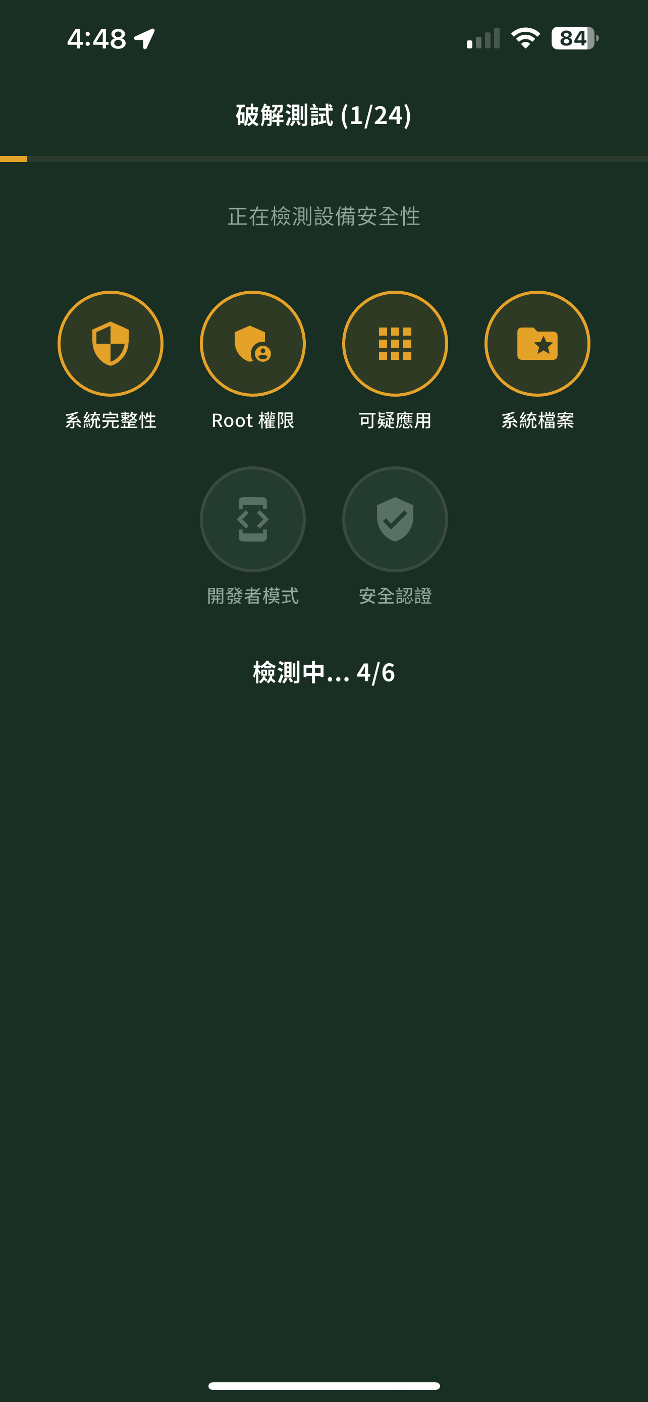 iMCheck 27+ 項智能檢測 APP